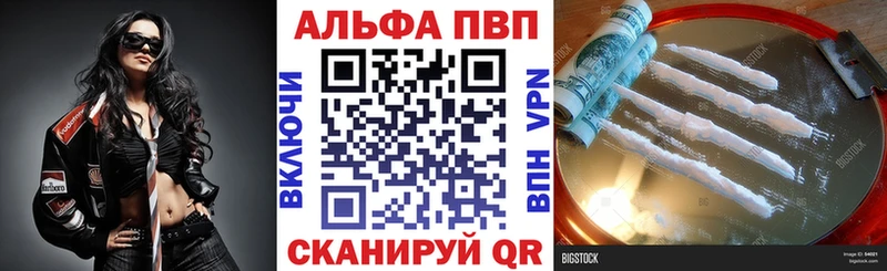 APVP кристаллы Кинешма