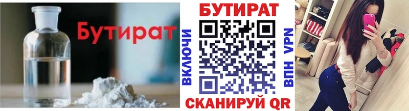 Бутират бутандиол  сайты даркнета формула  Кинешма 