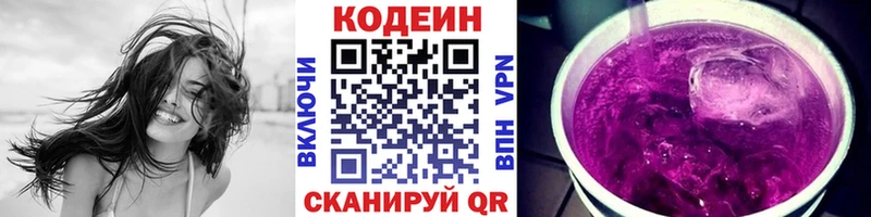 Кодеиновый сироп Lean напиток Lean (лин)  Кинешма 