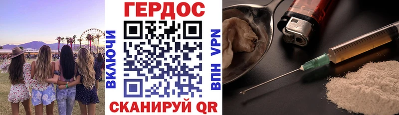 Героин белый Кинешма