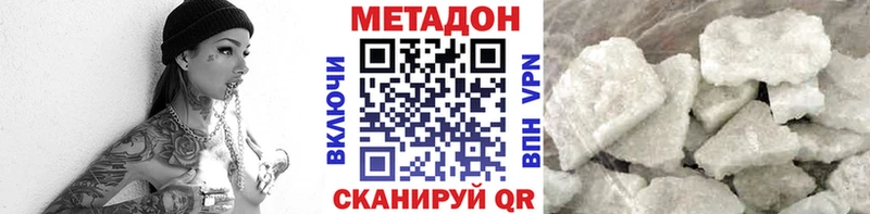 это Telegram  ссылка на мегу рабочий сайт  Кинешма  Метадон кристалл 